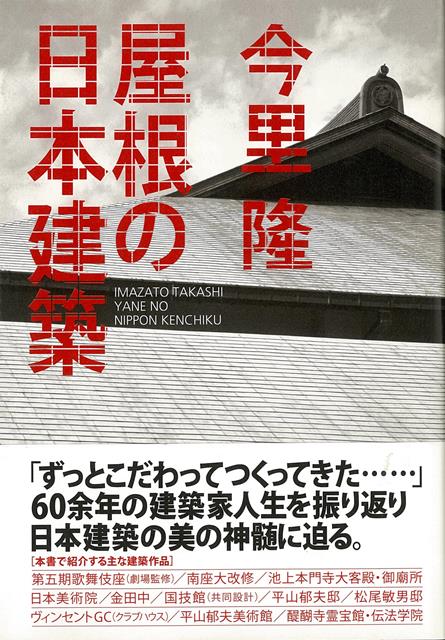 楽天市場】屋根瓦（本・雑誌・コミック）の通販