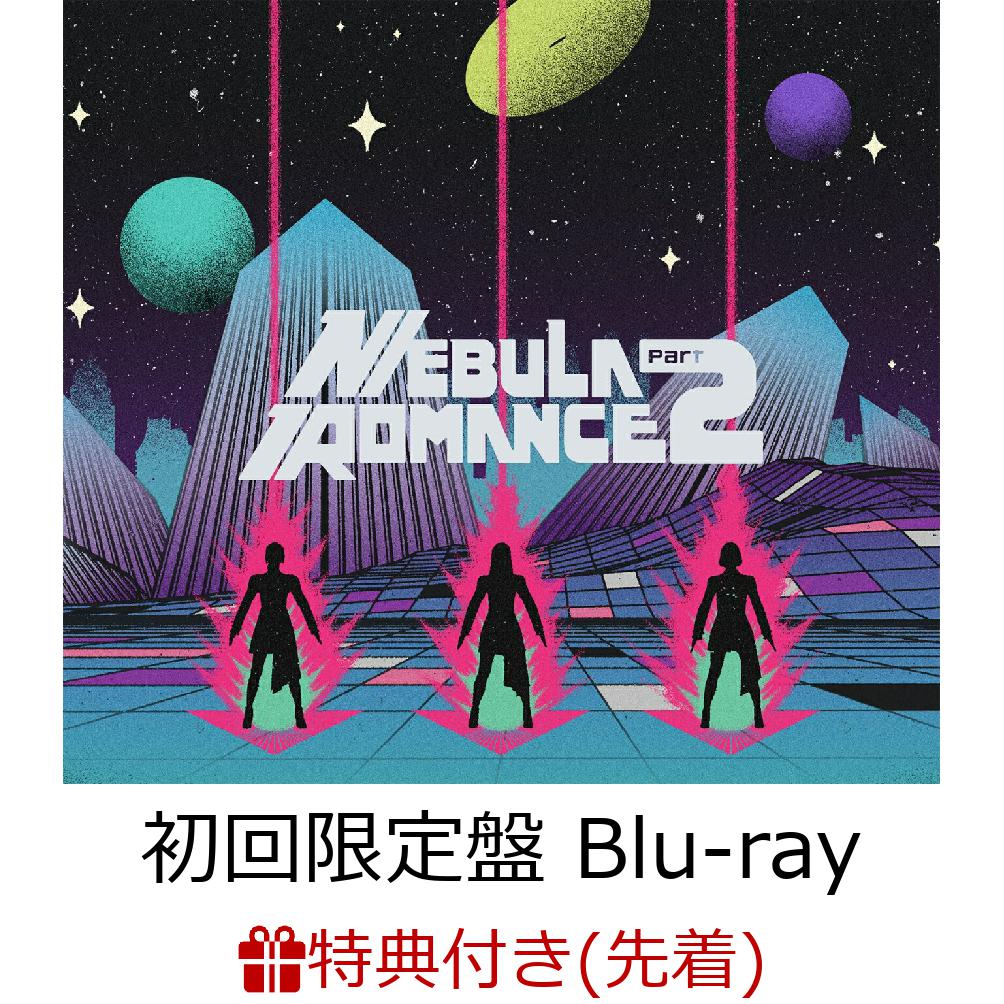 楽天ブックス: ネビュラロマンス 後篇 (初回限定盤 CD＋Blu-ray