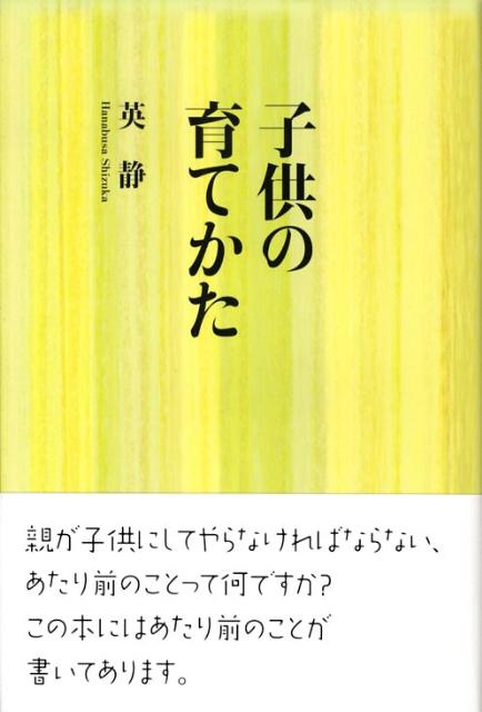 楽天ブックス: だれがサダムを育てたか - アメリカ兵器密売の10年