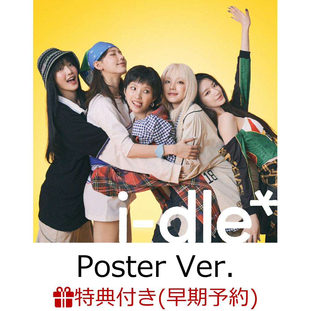 i-dleのJAPAN 1st EP「i-dle」ビジュアル＆トラックリスト公開！ 事前