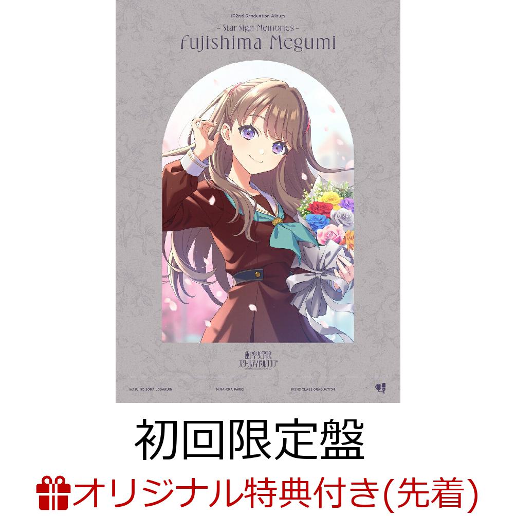 楽天ブックス: ラブライブ！蓮ノ空女学院スクールアイドルクラブ 102nd