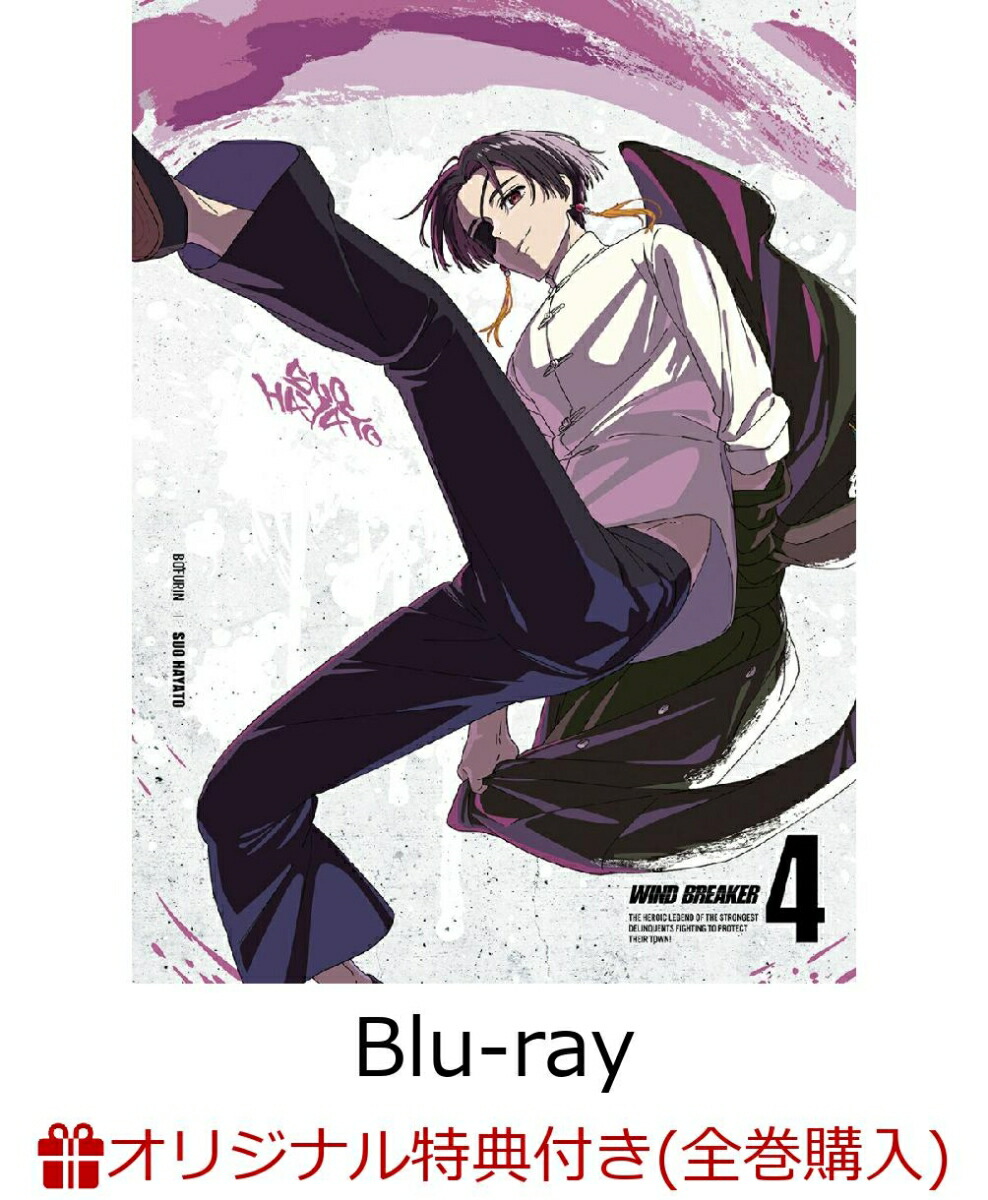 楽天ブックス: WIND BREAKER 1(完全生産限定版)【Blu-ray】 - にい