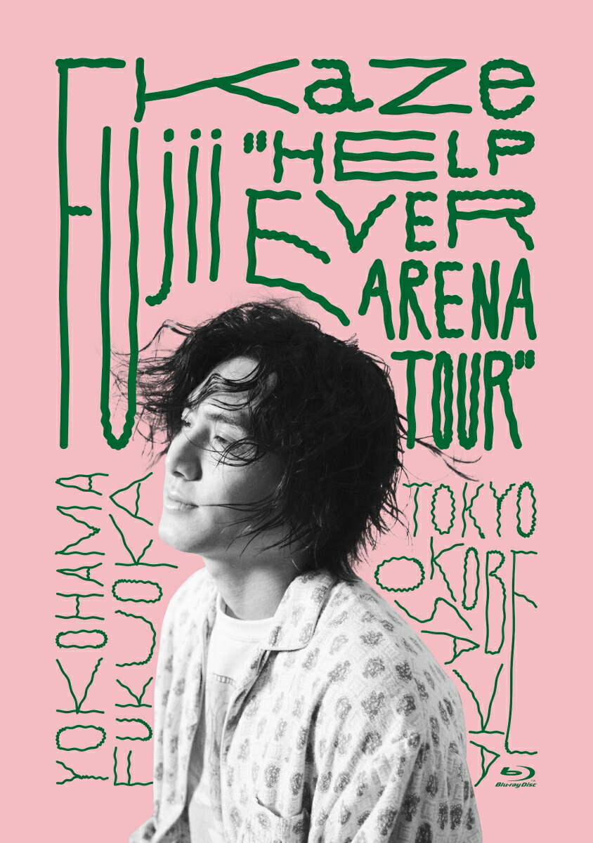 楽天ブックス: Fujii Kaze “HELP EVER ARENA TOUR”【Blu-ray】 - 藤井