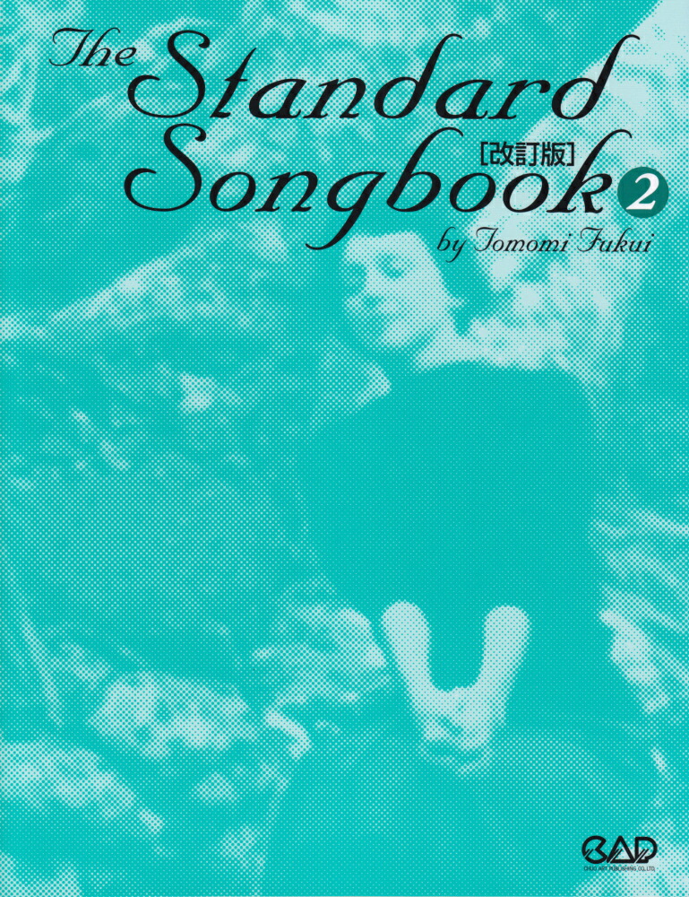 楽天ブックス: 女性ジャズボーカリストのためのスタンダードソング