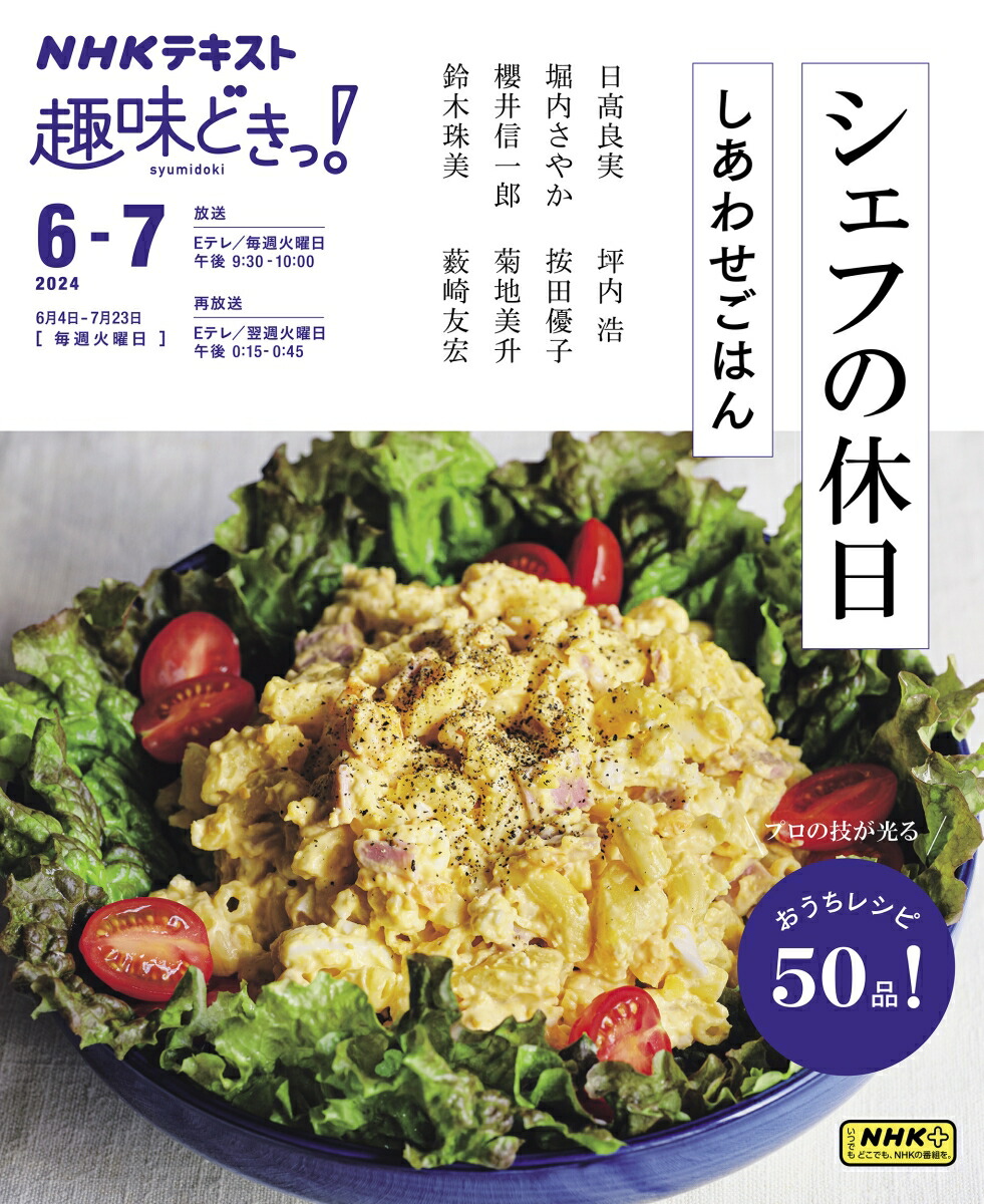 楽天ブックス: 殿下と妃殿下のレストラン - 「シェ松尾」自伝 - 松尾