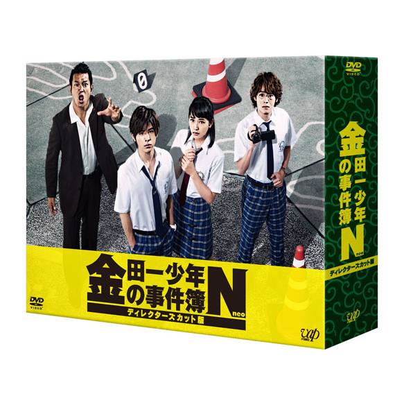 楽天ブックス: ビリオン×スクール DVD BOX - 山田涼介 - 4907953256156