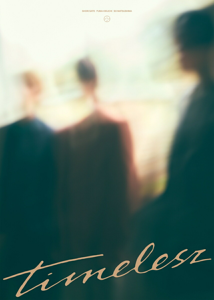 楽天ブックス: timelesz (数量限定豪華盤 CD+DVD＋GOODS) - timelesz