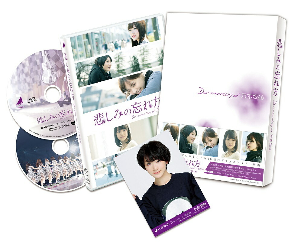 乃木坂46 白石麻衣 悲しみの忘れ方 生コマフィルム documentary コマ