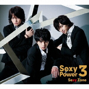 楽天ブックス: Sexy Power3 (初回限定盤A CD＋DVD) - Sexy Zone