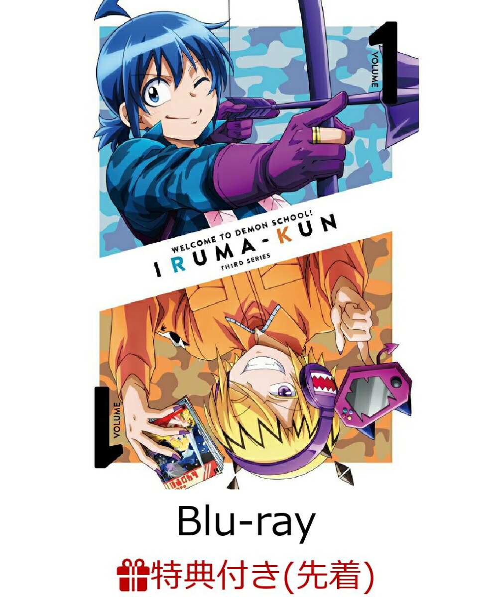 楽天ブックス: 【楽天ブックス限定先着特典+先着特典】魔入りました