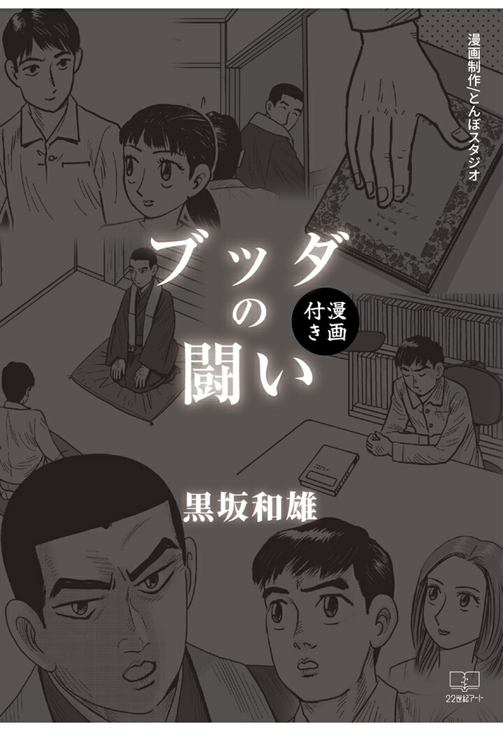 楽天ブックス: NOTO - 能登・人に知られぬ日本の辺境 - パーシヴァル