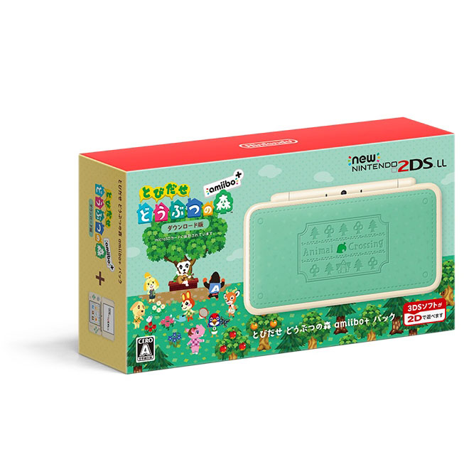 ニンテンドー3DS LL とびだせ どうぶつの森パック 【公式通販】