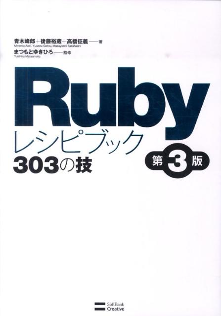 楽天ブックス: Rubyソースコード完全解説 - Ruby hacking