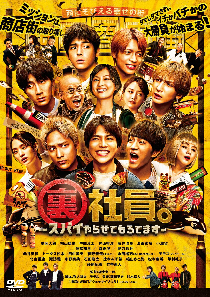 楽天ブックス: 白暮のクロニクル DVD BOX - 神山智洋 - 4907953256637