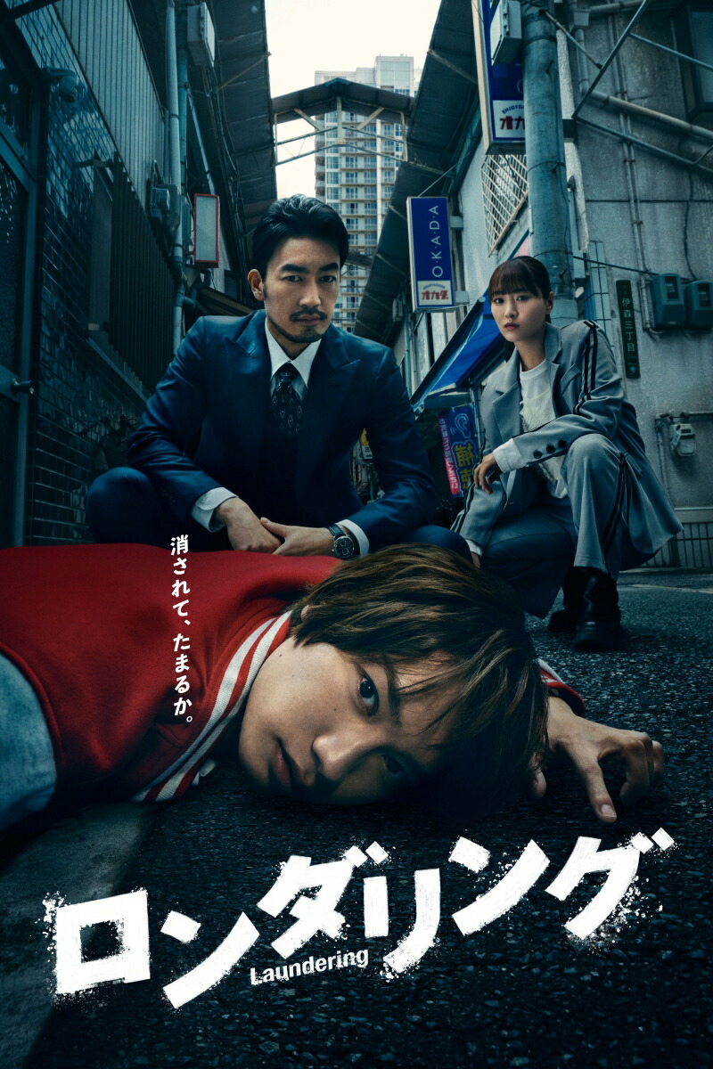 楽天ブックス: 墜落JKと廃人教師 DVD BOX - 橋本涼 - 4907953268418 : DVD