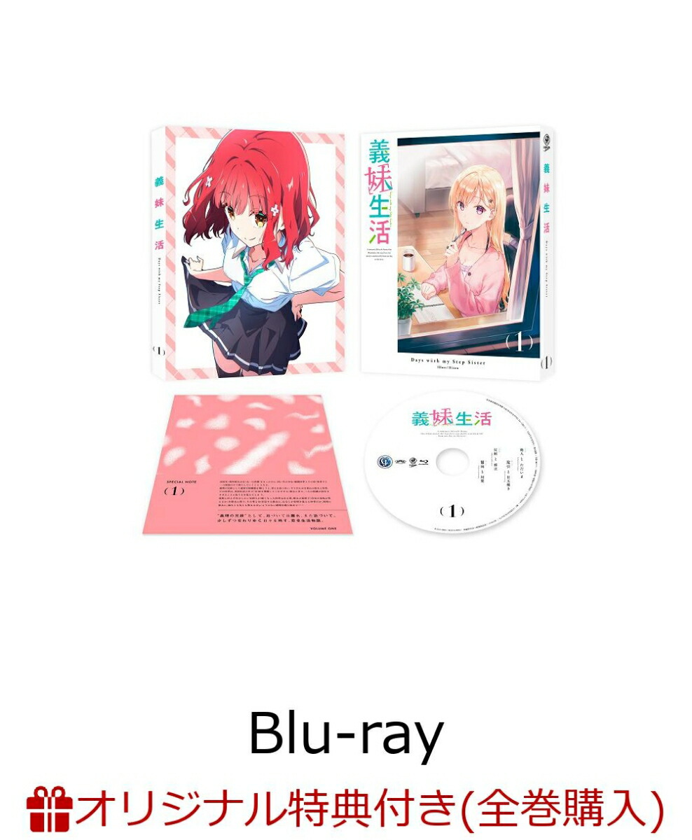 楽天ブックス: 【先着特典】義妹生活 第1巻《綾瀬沙季フィギュア付き