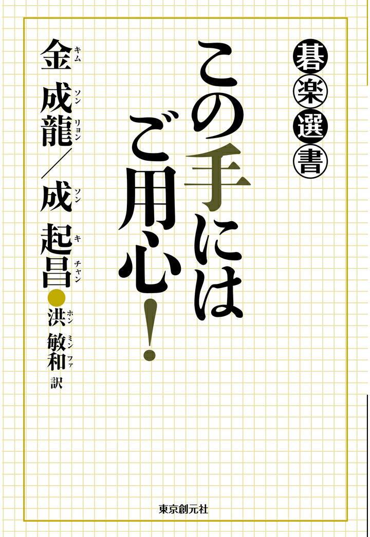 楽天ブックス: はじめての練り込み教室 - 室伏 英治 - 9784895114561 : 本