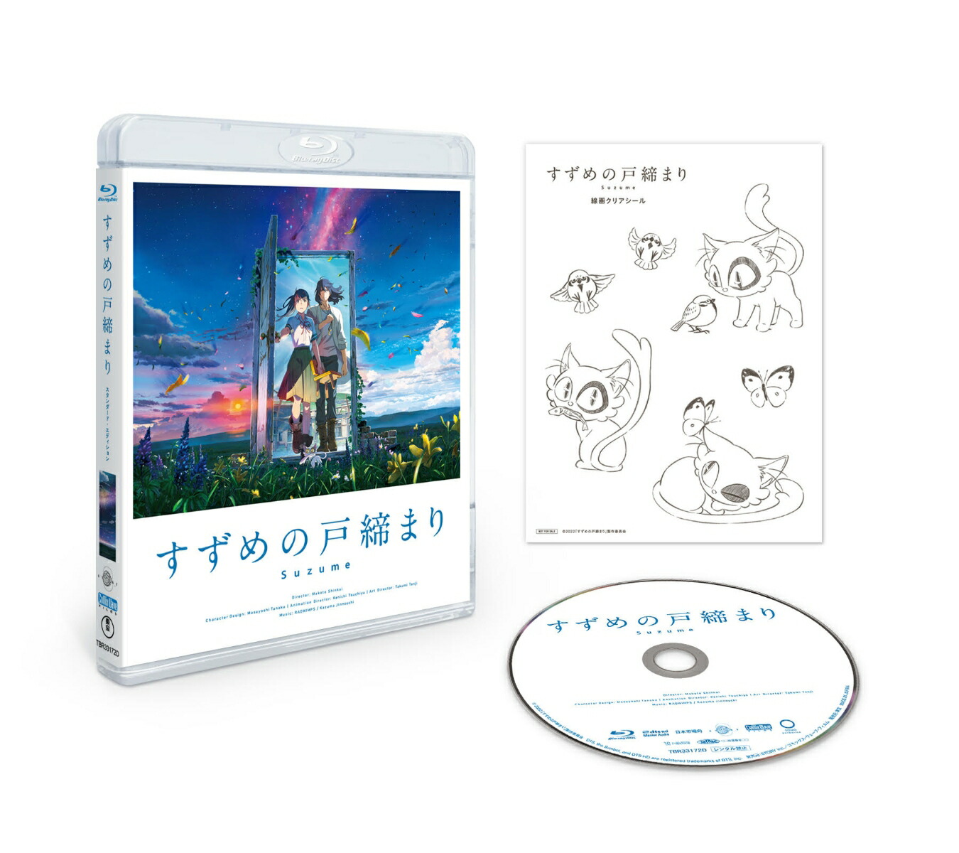 楽天ブックス: 「すずめの戸締まり」Blu-rayコレクターズ