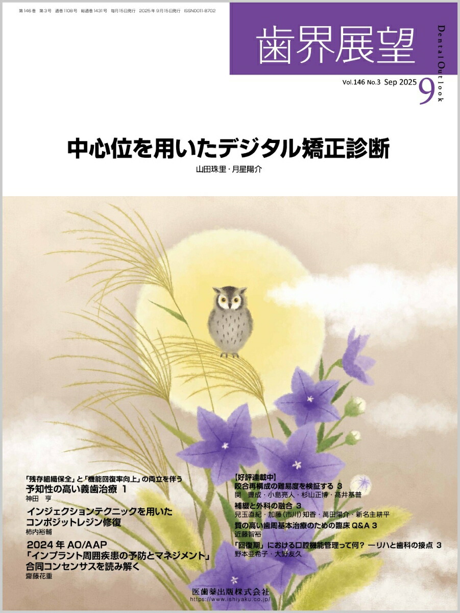 楽天市場】垂直的 水平的 歯槽堤増大 和泉の通販