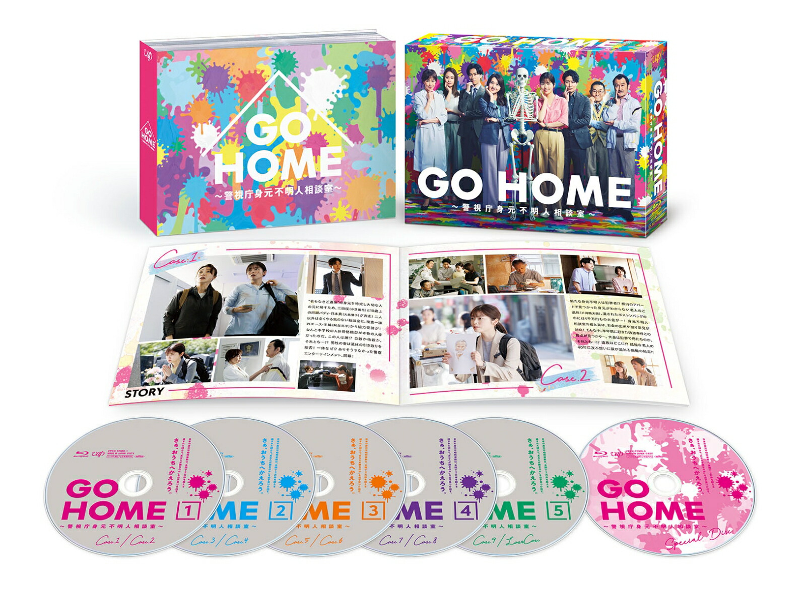 楽天ブックス: GO HOME～警視庁身元不明人相談室～ Blu-ray BOX【Blu