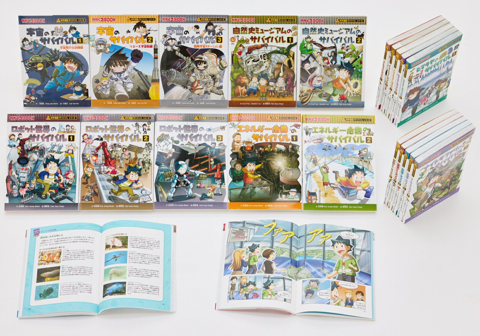 楽天市場】科学漫画サバイバルシリーズ セット（その他｜絵本・児童書