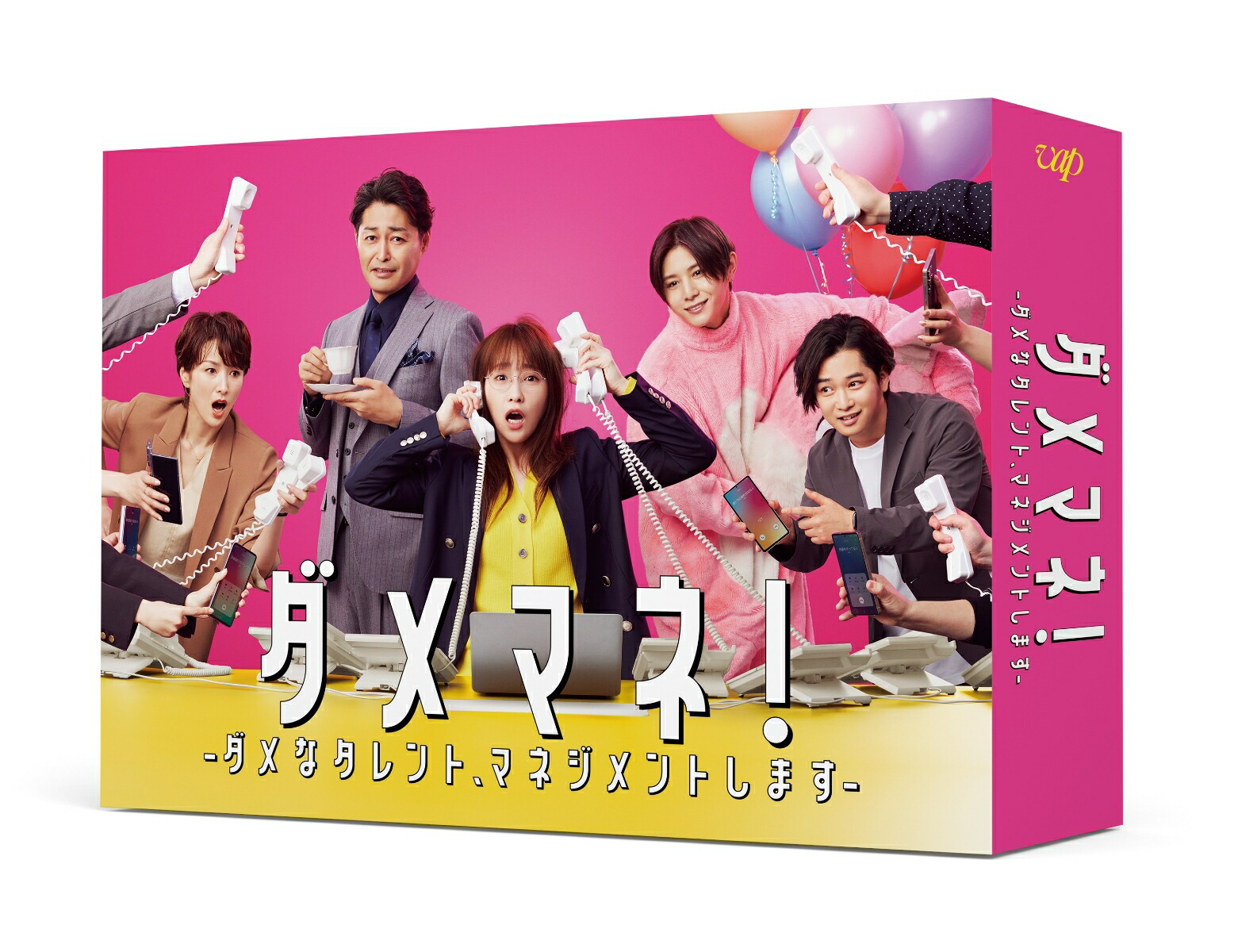 楽天ブックス: 親愛なる僕へ殺意をこめて Blu-ray BOX【Blu-ray