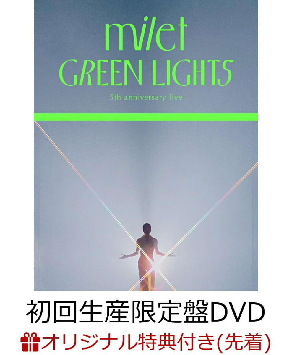 楽天ブックス: milet 5th anniversary live “GREEN LIGHTS”(初回生産