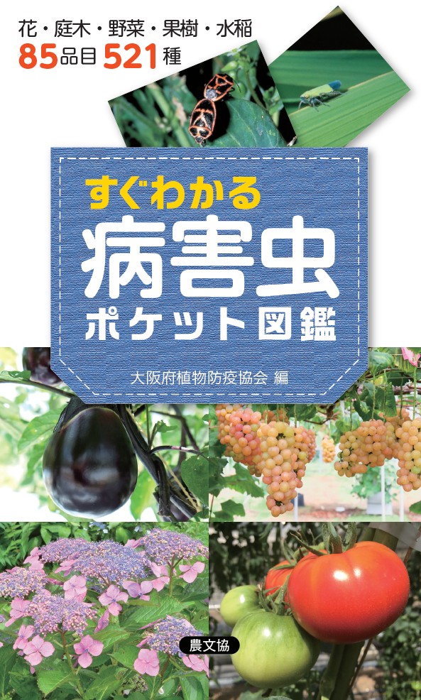 楽天市場】日本植物病害大事典の通販