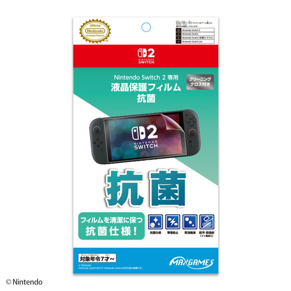 楽天ブックス: Nintendo Switch 2（日本語・国内専用） - Nintendo