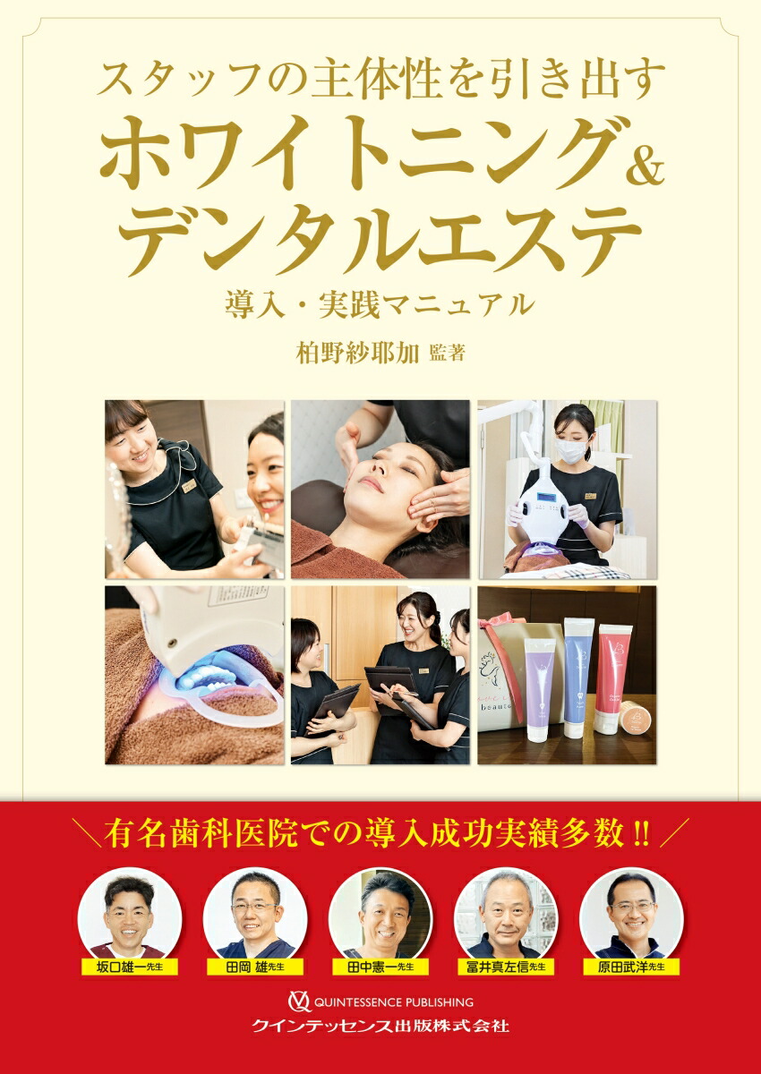 楽天ブックス: ATLASで学ぶ歯科用コーンビームCT診断のポイント64