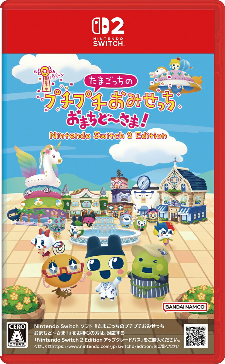 楽天ブックス: たまごっちのプチプチおみせっち おまちど～さま