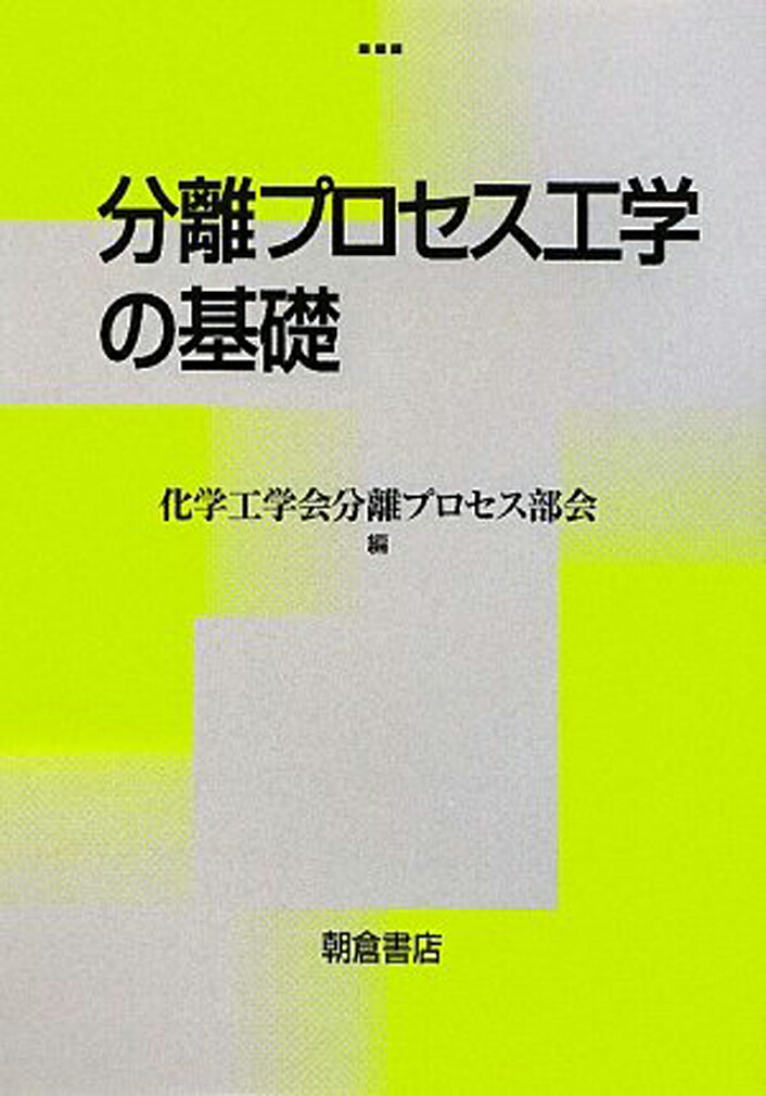 楽天ブックス: リスクに基づくプロセス安全ガイドライン - CCPS
