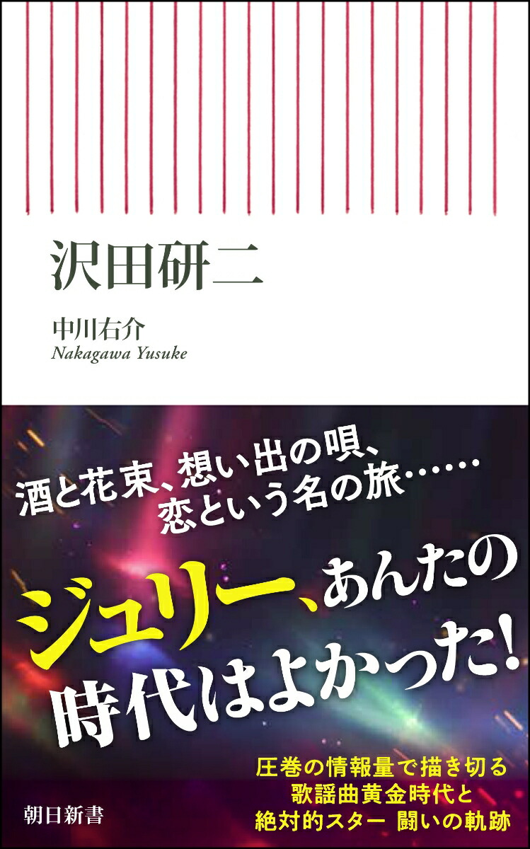 楽天市場】源氏物語 沢田研二の通販