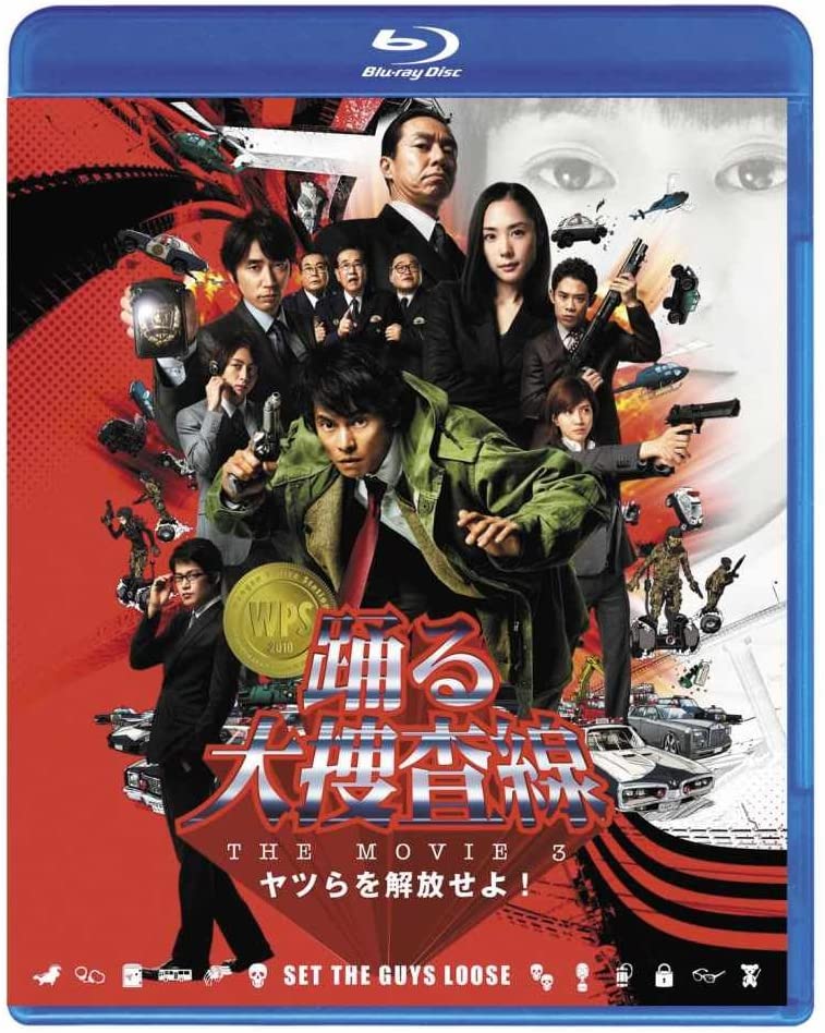 楽天ブックス: 踊る大捜査線 BOXセット - 織田裕二 - 4988632112086 : DVD