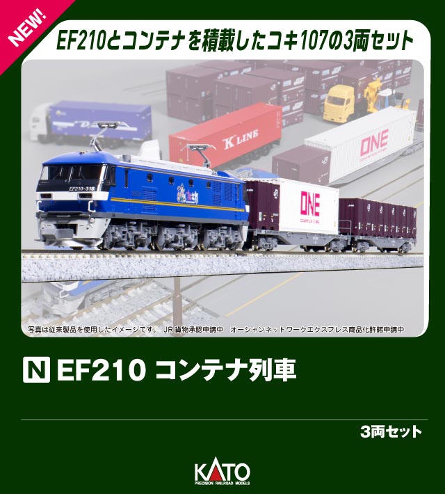 コンテナ貨物鉄道模型 10両セット 専用収納ケース付き8 コンテナ貨物