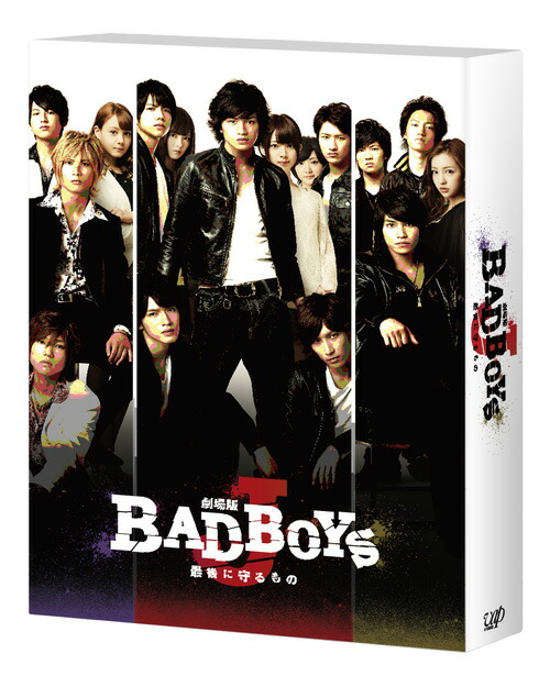 楽天ブックス: 劇場版「BAD BOYS J -最後に守るものー」BD豪華版【初回