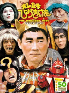 楽天ブックス: オレたちひょうきん族 THE DVD 1981～1989 FUJI TV