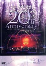 楽天市場】さだまさし のちのおもひにの通販