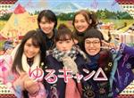 楽天市場】【中古】 ゆるキャン△ DVD BOX／福原遥,大原優乃
