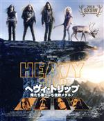 楽天市場】ヘヴィ・トリップ/俺たち崖っぷち北欧メタル! [直腸陥没box