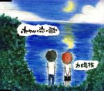 楽天市場】テクノ歌謡 ポリドール編 ハートブレイク太陽族の通販