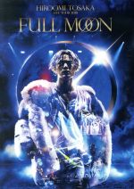 楽天市場】三代目 j soul brothers 登坂広臣（CD・DVD）の通販