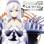 楽天市場】アズレン ベルファストの通販