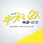 楽天市場】the k2 － ostの通販
