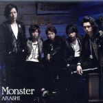 楽天市場】【中古】 Monster（初回限定盤）（DVD付）／嵐