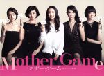 楽天市場】【中古】 マザー・ゲーム 〜彼女たちの階級〜 DVD