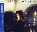 楽天市場】CRYPTOGRAPH 愛の暗号（CD・DVD）の通販