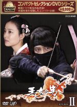 楽天市場】王女の男（CD・DVD）の通販