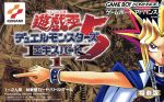 楽天市場】遊☆戯☆王デュエルモンスターズ5 エキスパート1の通販