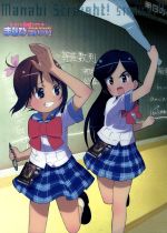 楽天市場】がくえんゆーとぴあ まなびストレート! Blu－ray BOXの通販